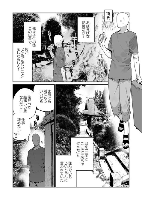 仕事を辞めたので二度と来ちゃダメと言われた田舎に帰ってきたらでっかい女の子の怪にめちゃめちゃにされる話 前編|JComic